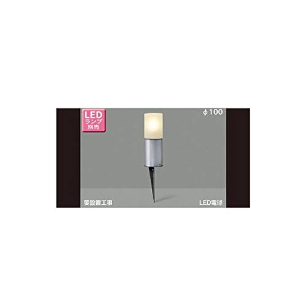 (未使用･未開封品)　東芝(TOSHIBA)  LEDガーデンライト・門柱灯 (LEDランプ別売り) LEDG88903 p1m72rm Amazon | 東芝(TOSHIBA) LEDガーデンライト・門柱灯 (LEDランプ